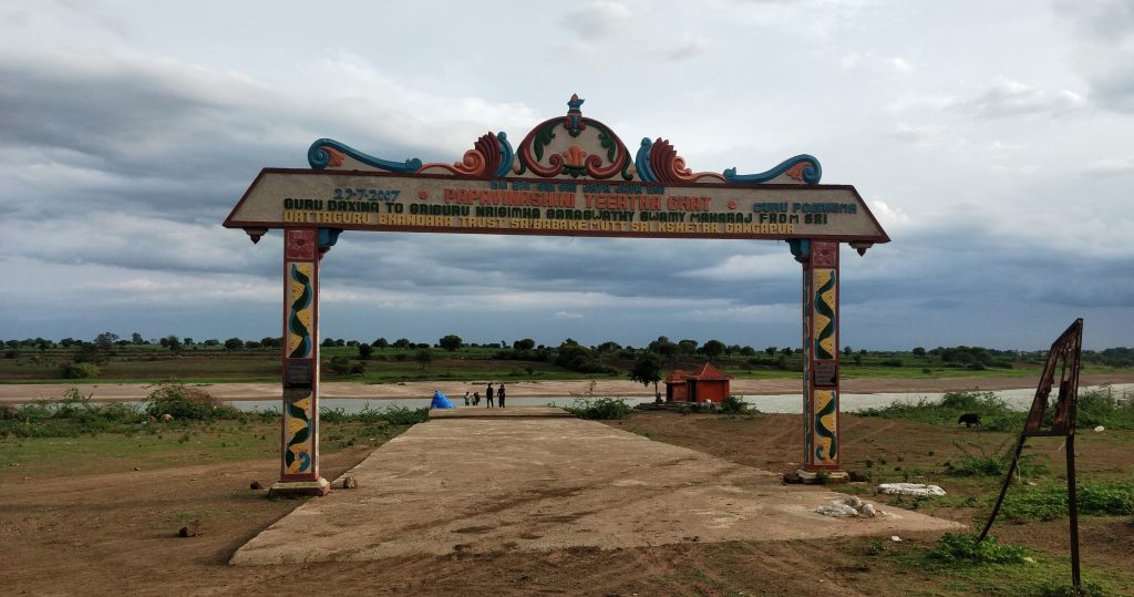 Papa Vinashi Teerth Ganagapur
